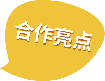 表演课堂地区合作亮点